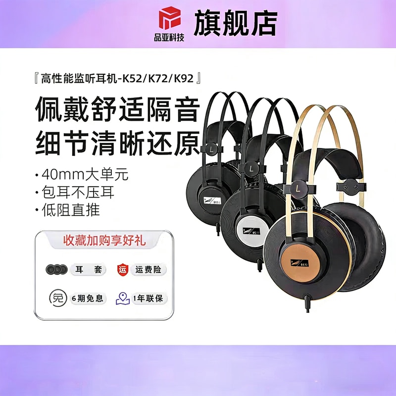 K52K72K92 Over-Ear Headphones High-Fidelity Professional Monitoring Live Broadcast Dj Recording Studio Computer Wired Headset K52K72K92 Over-Ear Headphones High-Fidelity Professional Monitoring Live Broadcast Dj Recording Studio Computer Wired Headset