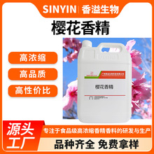 樱花香精高端雅致香薰高浓度鲫鱼鲤鱼草鱼青鱼小药添加剂