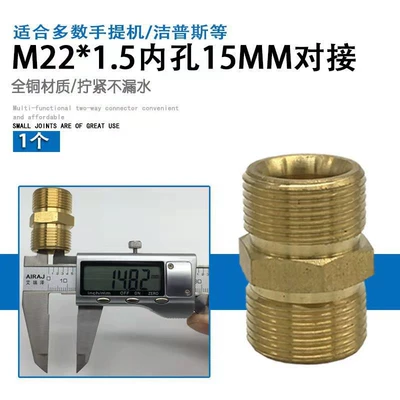 hose cleaning machine adapter – High pressure car wash water gun - external-m22-internal-15mm-copper-fitting
