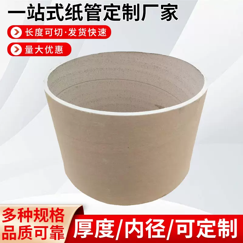 电缆盘纸管228口径工字轮用纸管 线缆电缆盘纸芯管纸筒定制批发