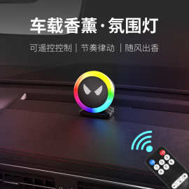 跨境RGB声控节奏灯车载香薰氛围灯电脑桌面创意led拾音灯氛围灯