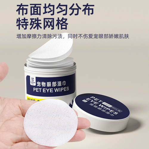 Pet Tear Stain Wipes for Cats, Eye Discharge Cleanser for Dogs, Non-Irritating Skin, Disposable Pet Cleaning Supplies