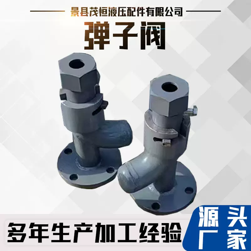 子弹式弹子阀钢厂用耐高温耐腐蚀耐酸碱厂家直销各类钢厂高炉阀门