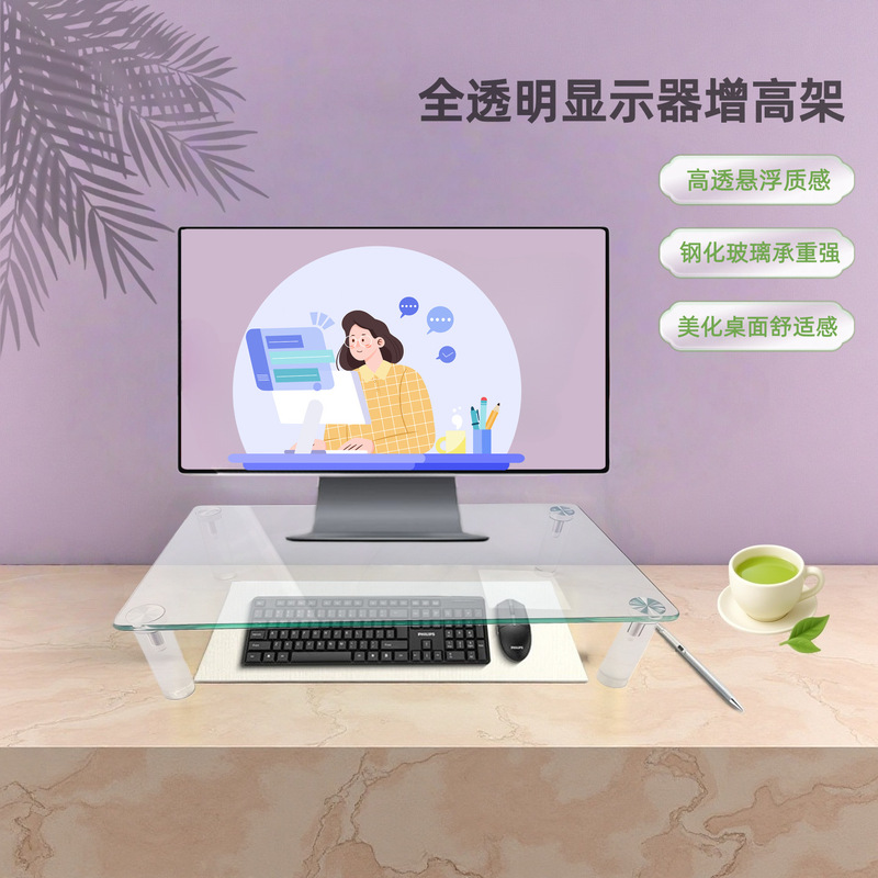 Fully Transparent Suspended Bracket Desktop Computer Glass Elevated Rack Office Desk Pad Elevated Rack Home Light Luxury Storage Rack