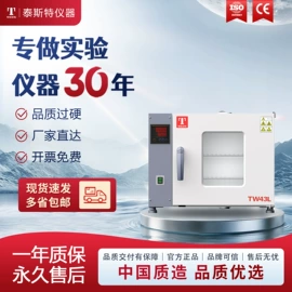 恒温试验设备;实验电炉;干燥箱