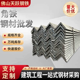 角钢;扁钢;无缝管