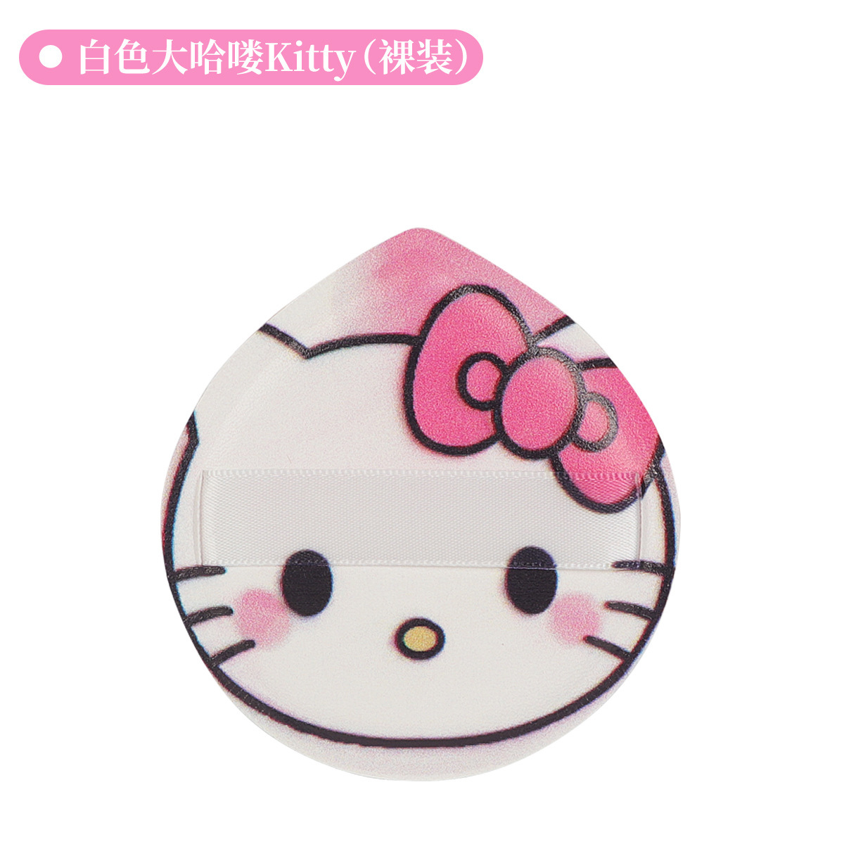 Esponja de maquillaje encantadora KT polvo super suave almohadilla de aire de marshmallow seco y húmedo dos usos no comer polvo de maquillaje huevo lindo estilo interesante image 6