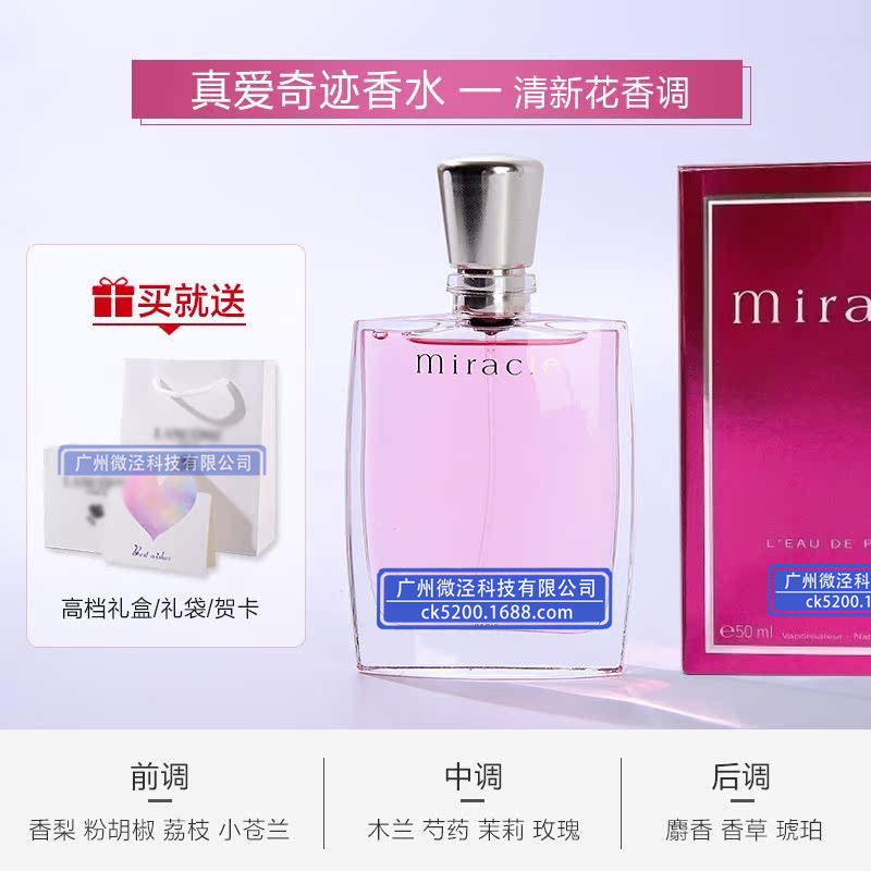 官网正品专柜大牌兰家真爱奇迹女士香水100ml持久留香浓香花果香|undefined