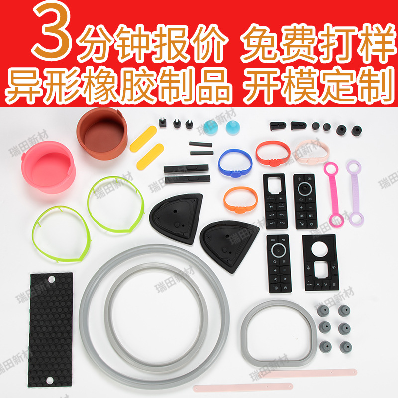 开模定制日用品硅胶制品异形硅胶制品硅胶按键零件密封圈橡胶杂件