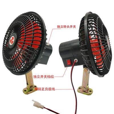 agricultural vehicle car modification, Fan