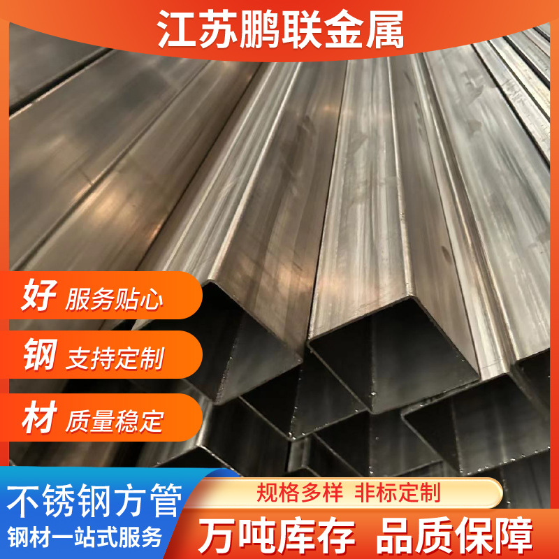 316不锈钢方管  可切割拉丝镜面打孔 316L不锈钢方通