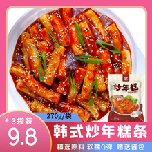 炒年糕风味辣270g/袋韩式条米糕酱火锅送酱包
