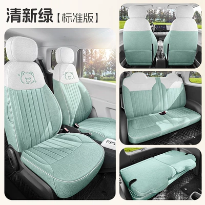 25 Changan Glutinous Corn Special Seat Modelə uyğun (Original) oturacaq örtükləri - fresh-green-four-seater-fully-enclosed-standard-version-lumin-dedicated