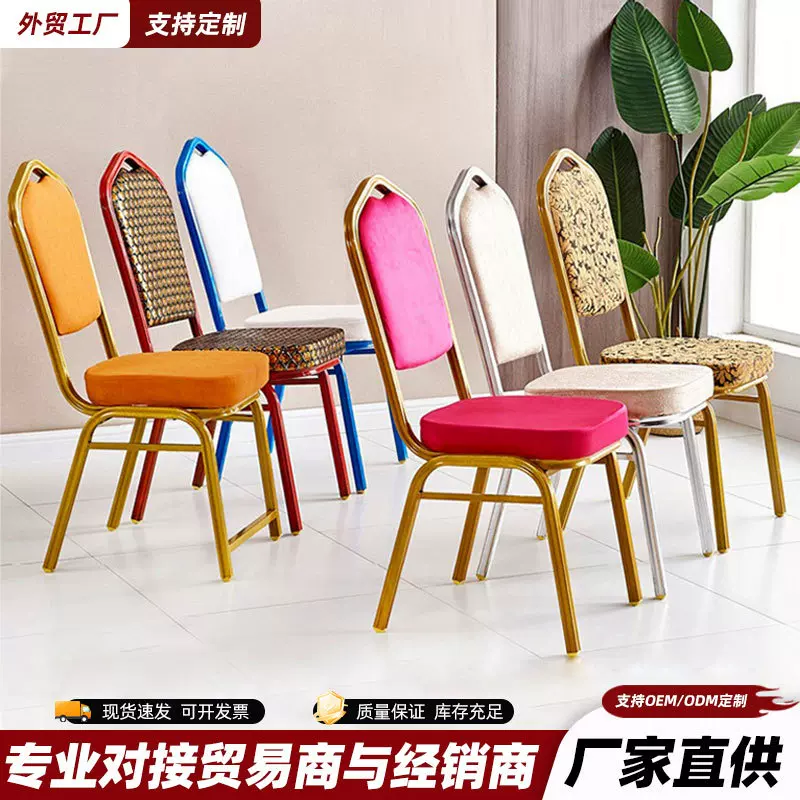 酒店椅将军椅宴会椅婚庆椅贵宾椅会议活动椅红色靠背椅饭店餐厅椅