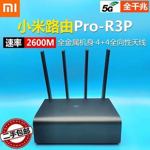 ����R3P pro�o������·��������wifi6ͨ��5g�p�lȫǧ�״�����