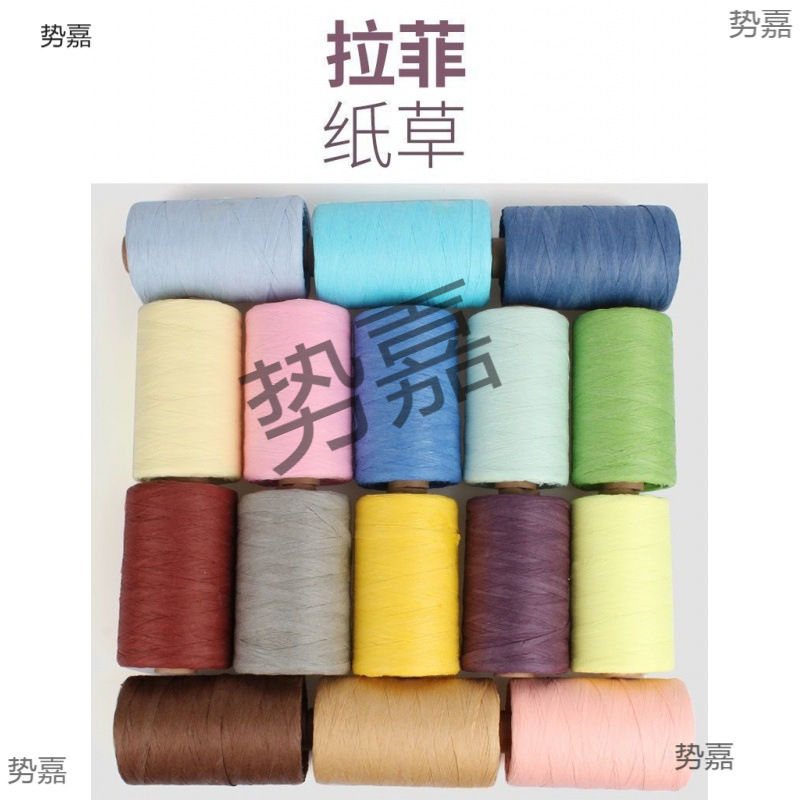 拉菲纸钩包线手工钩针毛线编织包包线夏凉帽手钩帽子拉菲棉线