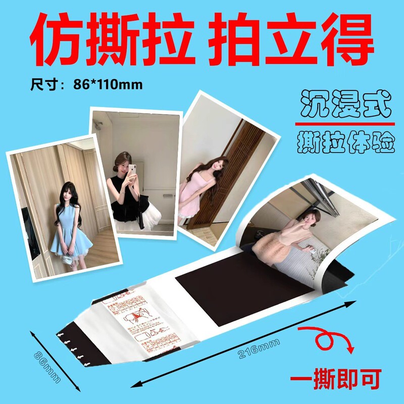 Custom Tear-Off Cards from the Manufacturer: Polaroid Mini Cards, Celebrity Merchandise, Tear-Off Photos, Polaroid Postcards Custom Tear-Off Cards from the Manufacturer: Polaroid Mini Cards, Celebrity Merchandise, Tear-Off Photos, Polaroid Postcards