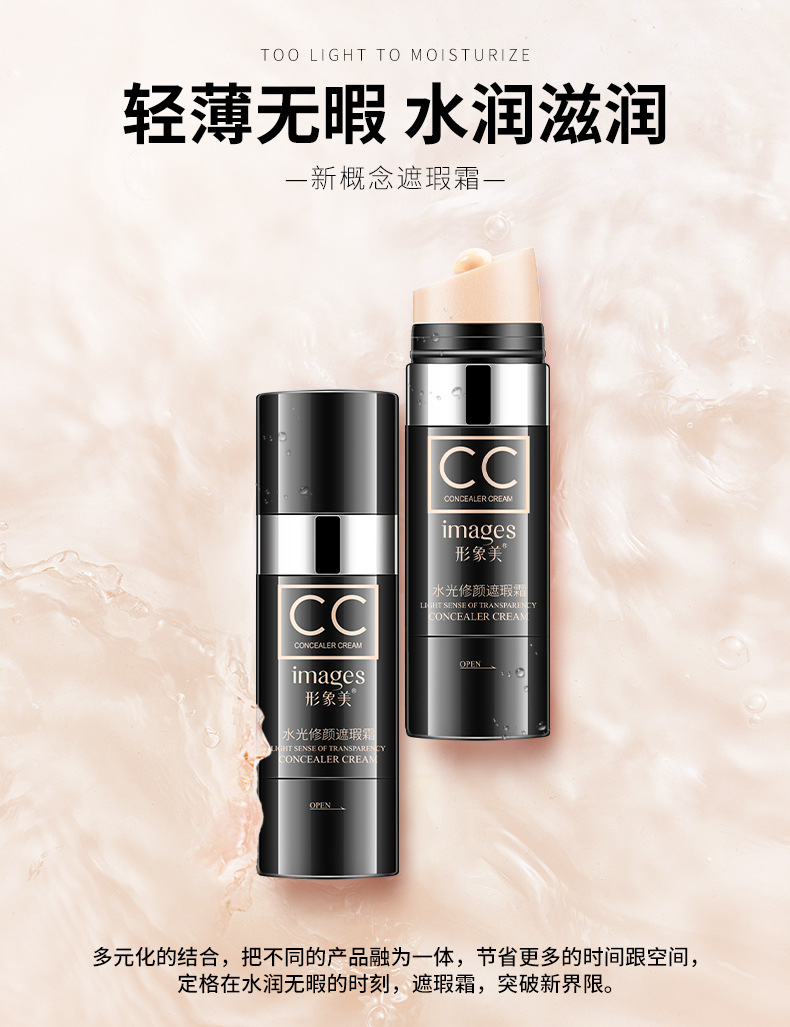 63501-形象美修颜遮瑕棒_03