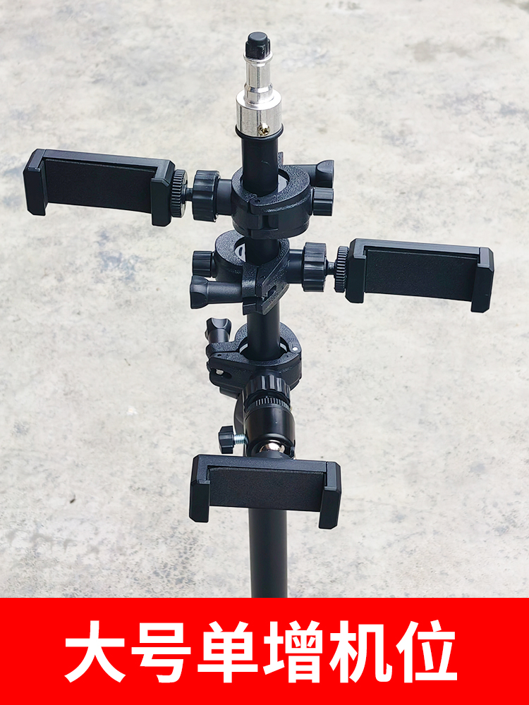 直播支架三脚架手机平板夹子头配件2三多双增多机位通用话筒设备