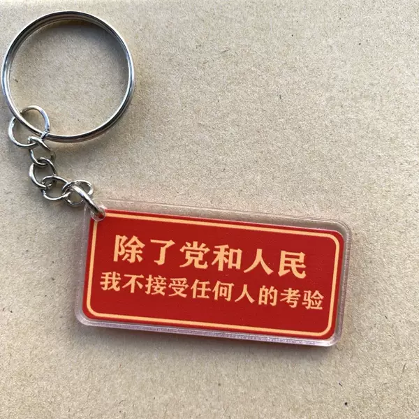 Party and People keychain, patriotic youth acrylic pendant, pro-party and patriotic gift, high-value Chinese pendant