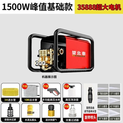 2025 Car Washing Machine 220V Household Car Washing Ultra-High Pressure Water Gun Portable Powerful High-Power Automatic Car Washing Artifact (Portable car washer) - 9800w-ten-year-warranty-for-replacement-basic-standard-model-300-times-supercharged-13m-tube-short-gun
