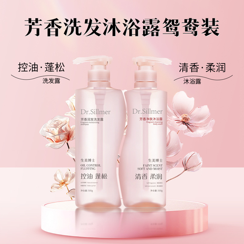 生美博士芳香润发洗发露芳香净肤沐浴露细腻质地清洁发丝污垢清爽|undefined