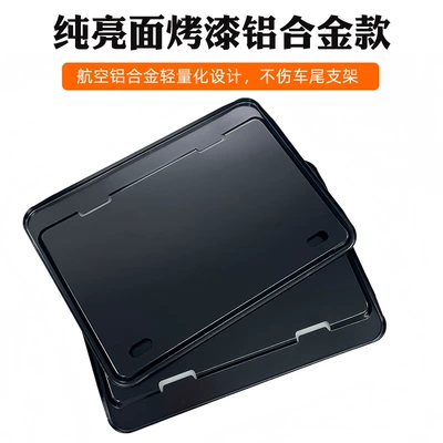 national standard thickened metal aluminum: Nömrə qabı