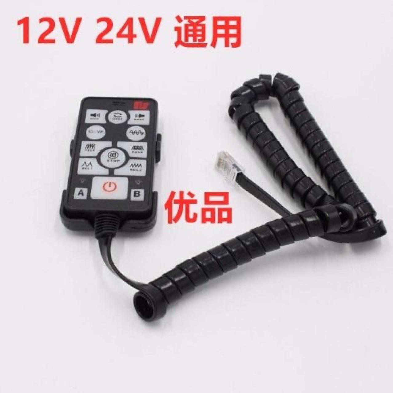 Car siren wired host megaphone 200W tweeter car siren 12V24V cross-border foreign trade