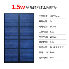 太陽光多結晶5.5v太陽光発電パネル