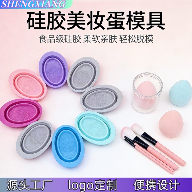 Popular Folding Silicone Cleaning Bowl for Portable Use, Makeup Brush Cleaning Bowl, Cleaning Brush Head, Makeup Sponge Magic Tool