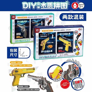 ľ�|Ƥ��֘�3Dƴ�bģ�����wƴ�D�ֹ�diy��ͯ�Y��6�q�������3