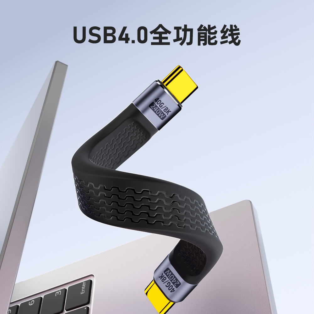 USB4 double-headed typec data cable FPC full-function 40Gbps hard disk short cable PD fast charge 240W Audio and Video 8k