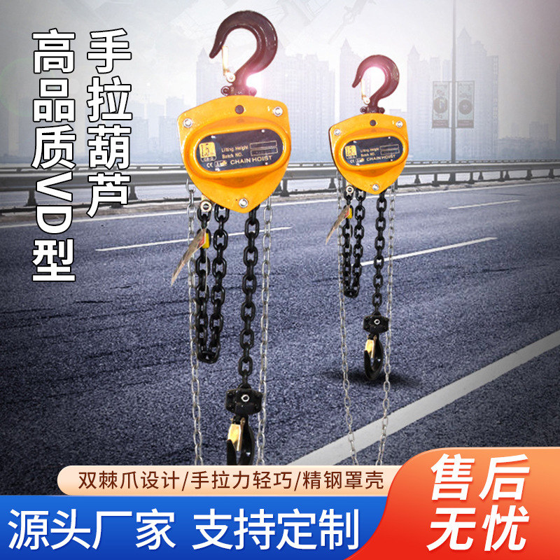 厂家批发VD型三角手拉葫芦起重设备G80链条手动葫芦起重倒链葫芦