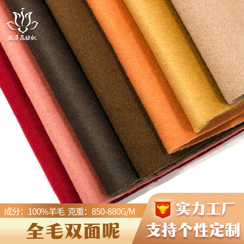 Selected all -sided woolen woolen woolen fabric cloth women's woolen…