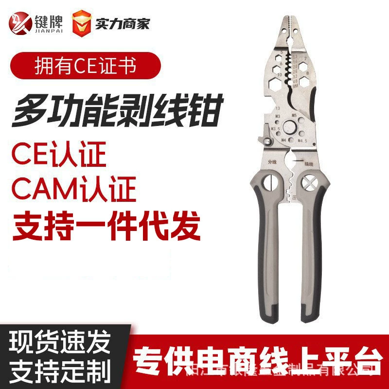 Промышленные многофункциональные зажимы для зачистки проводов