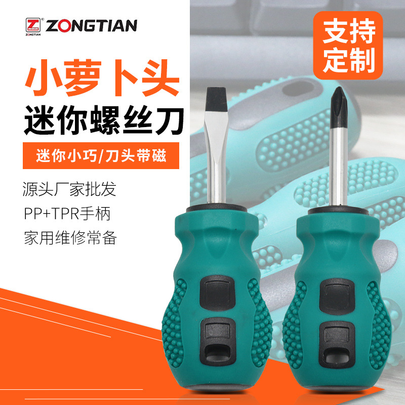 Mini destornillador de cabeza de zanahoria personalizado, destornillador manual de cabeza de lote magnético fuerte en cruz