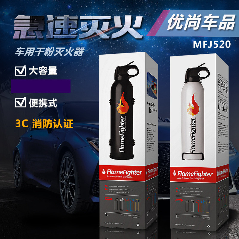 Flame Warrior Mfj520 Oujiang Fire Extinguisher 4 Colors Color Box Portable Car Dry Powder Fire Extinguisher 760g