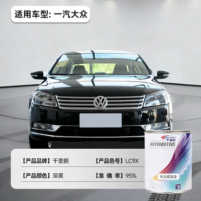 High-Quality Anti-Rust Automotive Paint in, Avtomobil boyası - faw-volkswagen-jet-black-lc9x-1l-x-12-liquid-paint