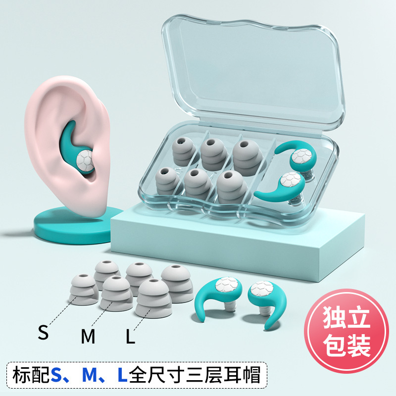 New silicone earplugs three-layer noise reduction mute hearing protection swimming waterproof male and female students full-size earplugs New silicone earplugs three-layer noise reduction mute hearing protection swimming waterproof male and female students full-size earplugs