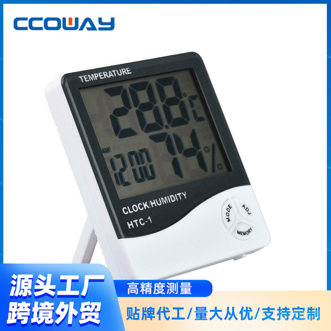 室内家用电子温度计带闹钟日历湿度检测仪温湿度计精准小型温度表