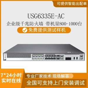 Интеллектуальный отбор брандмауэра USG6335E-AC2 Gigabit WAN+8*GE Gigabit Firewall Wholesale