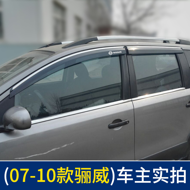 Rain shield – Nissan Nissan Qashqai - 07-104