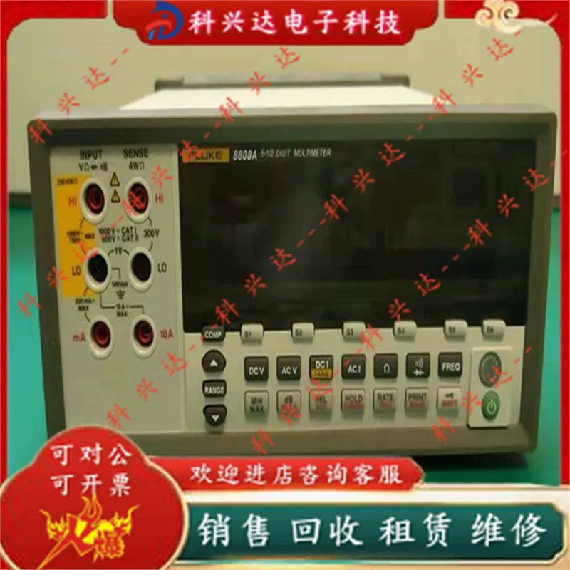 FLUKE Fluke 8508A восьмизначный цифровой мультиметр 8808A 8845A 8846A настольный высокоточный