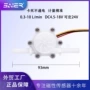 3分信号水流流量传感器