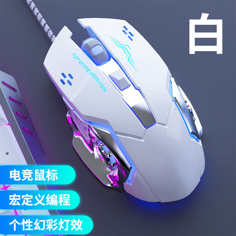 Rueda de aire caliente ratón cableado macro definición de placa metálica refuerzo de mesa máquina de juego de deportes electrónicos café de Internet CFLOL universal