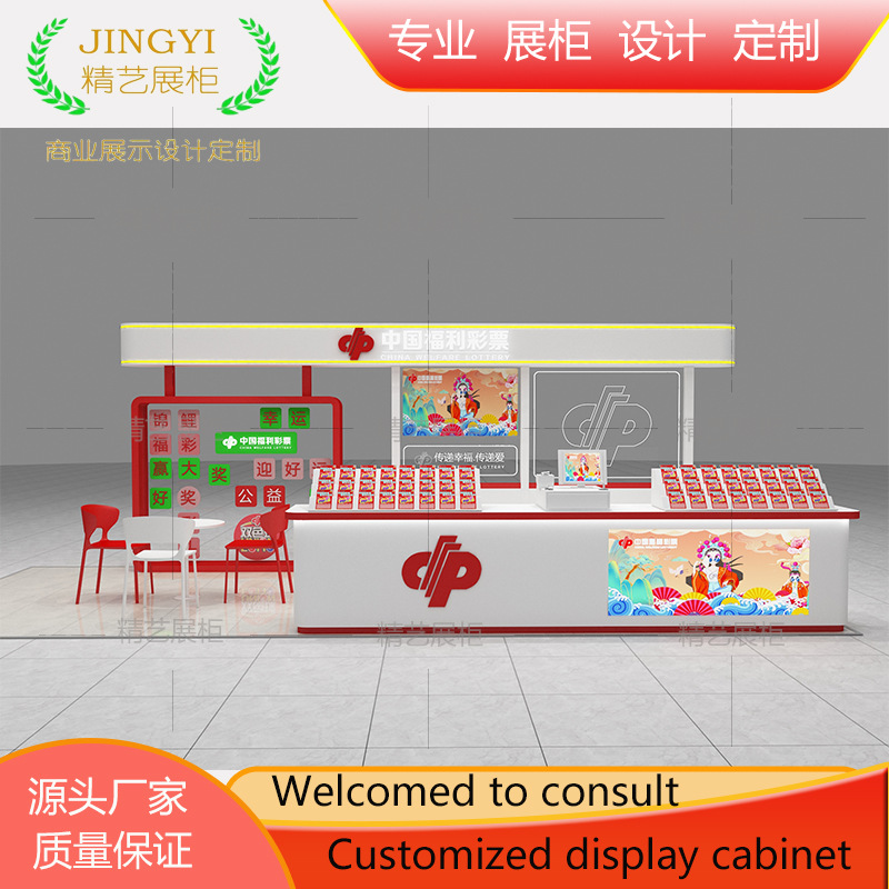 定制商场中岛福利彩票展柜街铺体育彩票展示柜快闪展示架工厂设计