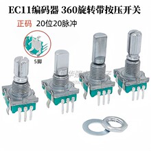 ���aEC11���a�� ���C�����}�_�{���λ��360�Ⱦ��a�_�P20λ20�}�_