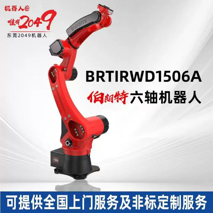 Buront обрабатывающая сварная механическая рука распыления шестиосный промышленный робот-штепсель 6-осевой робот-робот