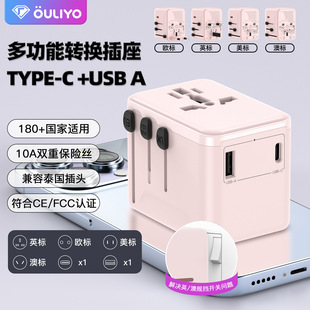 Amazon conversion socket 1A1C European regulations British regulations American regulations Australian global universal conversion head multifunctional conversion plug