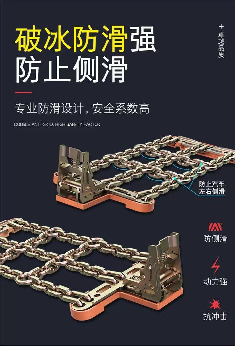 Anti-skid chains, anti-side-slip wear-resistant tire chains, wheel cross-grid ice-breaking chains, snow car anti-skid chains